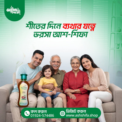 Ash Shifa Prosanti oil